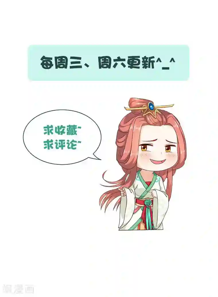 满朝王爷一锅端第47话 吃醋