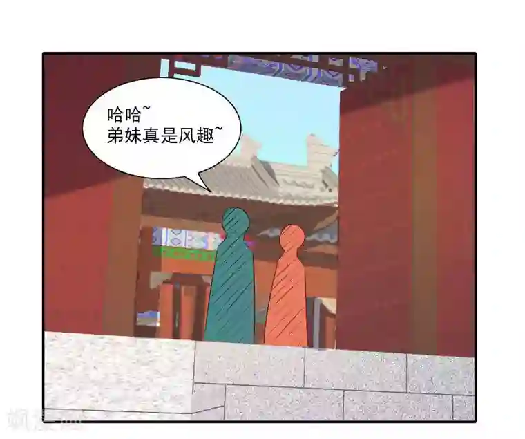 满朝王爷一锅端第47话 吃醋