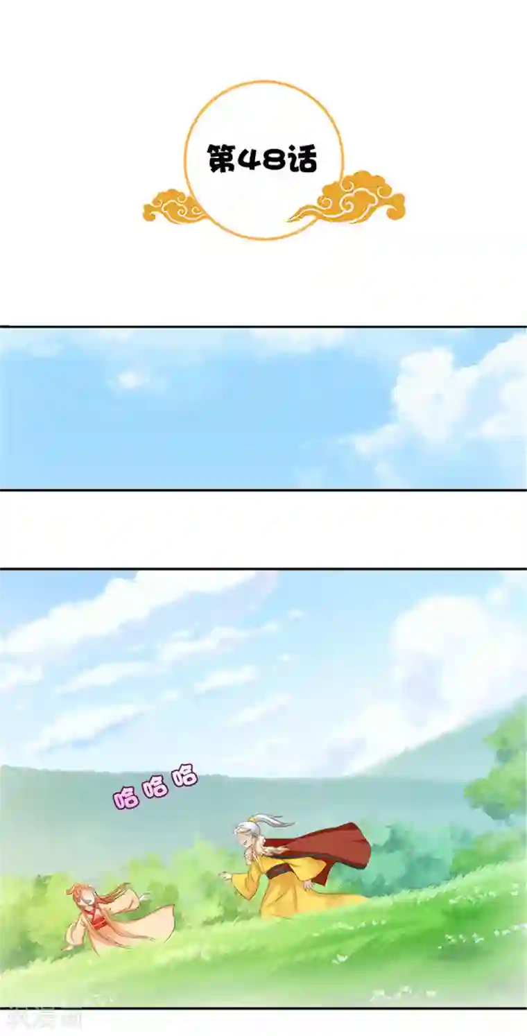 满朝王爷一锅端第48话 游玩