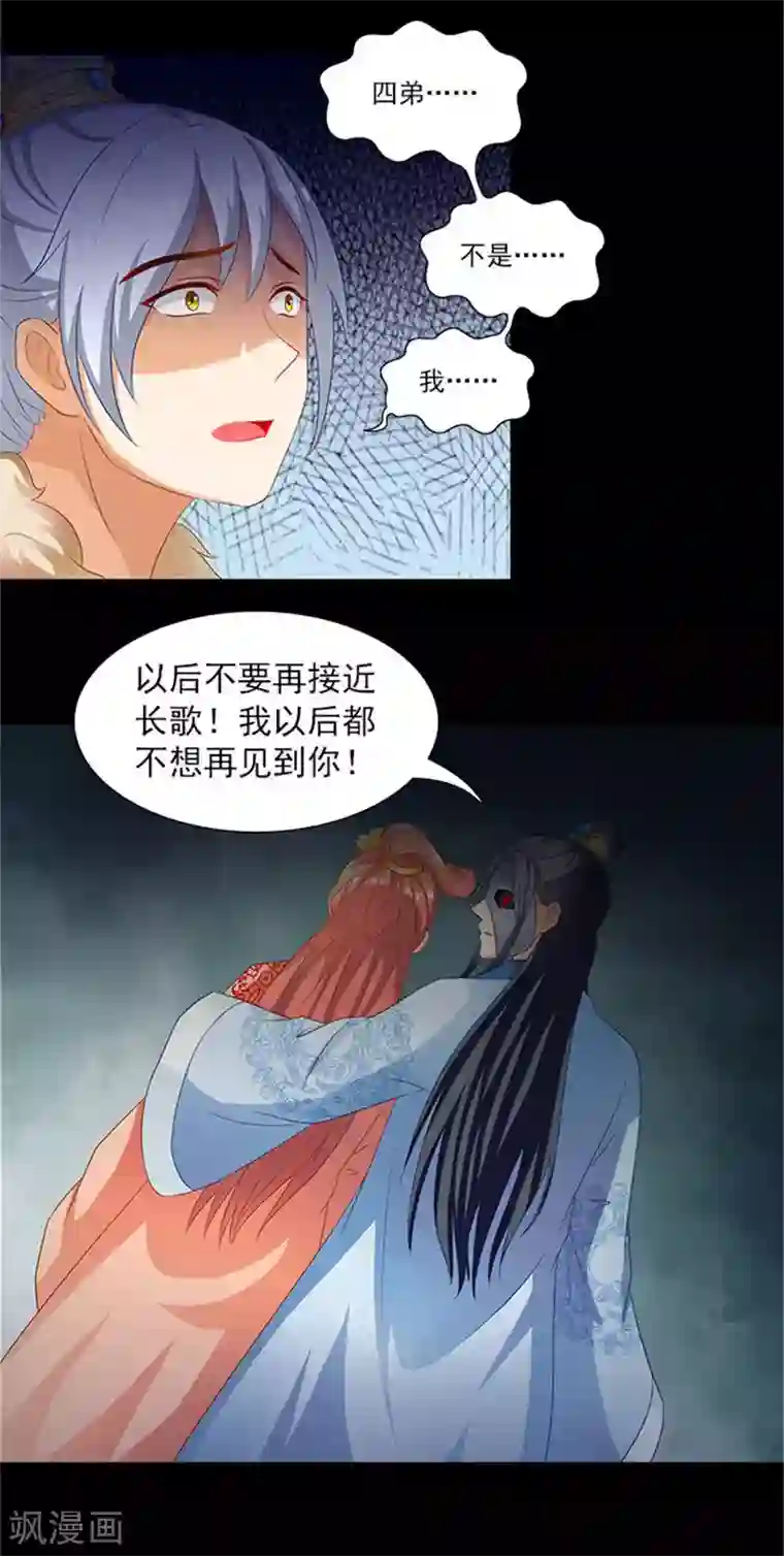 满朝王爷一锅端第48话 游玩