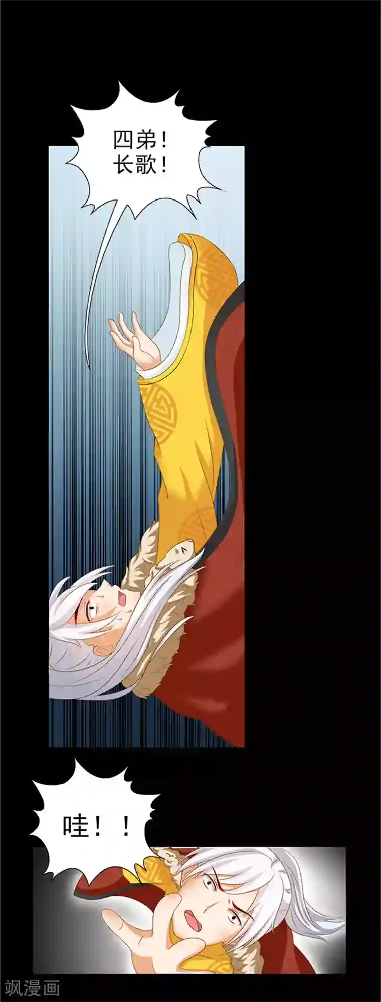 满朝王爷一锅端第48话 游玩