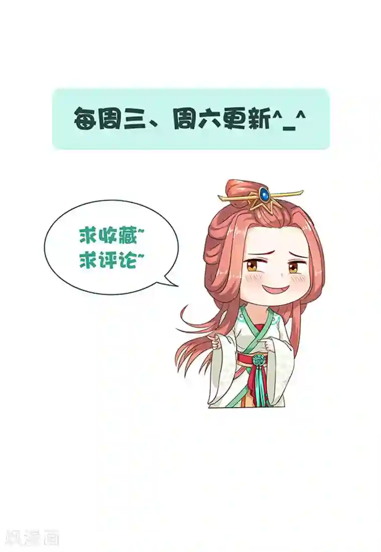 满朝王爷一锅端第48话 游玩