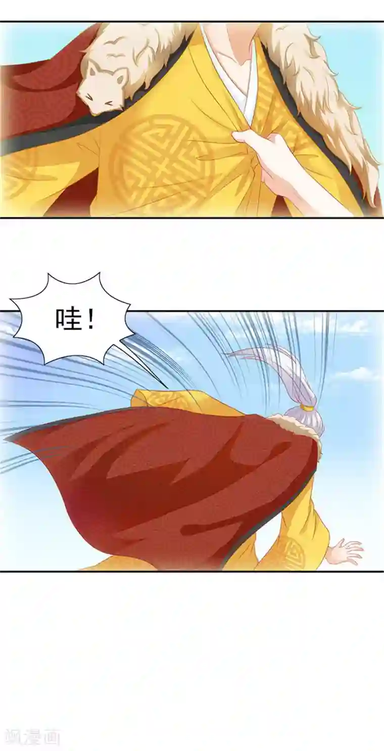 满朝王爷一锅端第48话 游玩