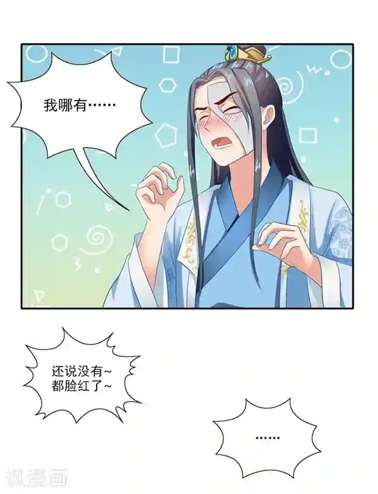 满朝王爷一锅端第49话 特制药浴