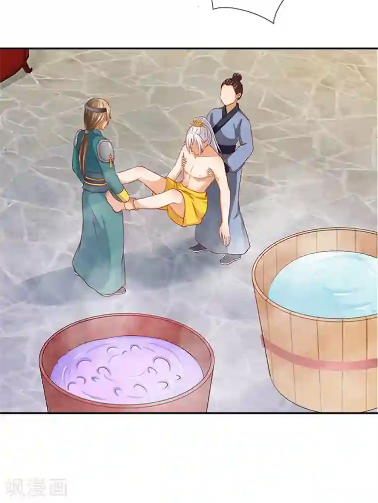 满朝王爷一锅端第49话 特制药浴
