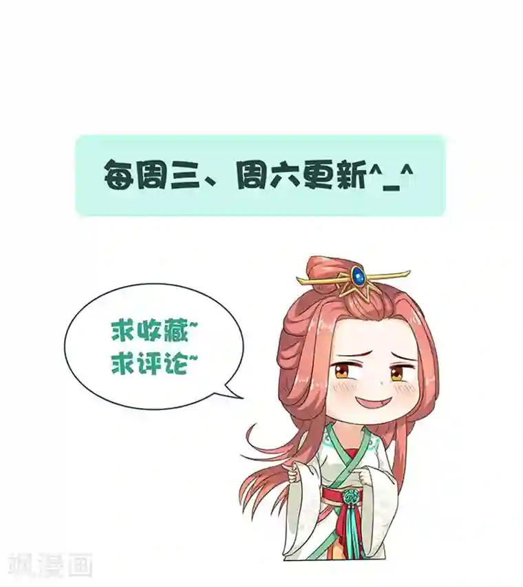 满朝王爷一锅端第49话 特制药浴