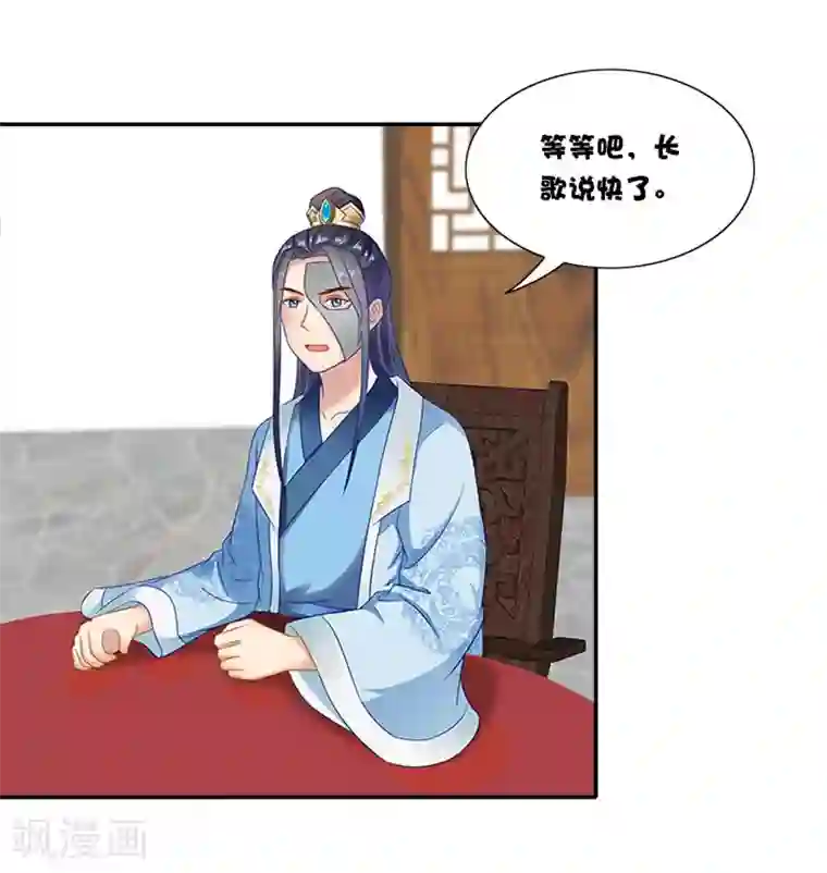 满朝王爷一锅端第49话 特制药浴