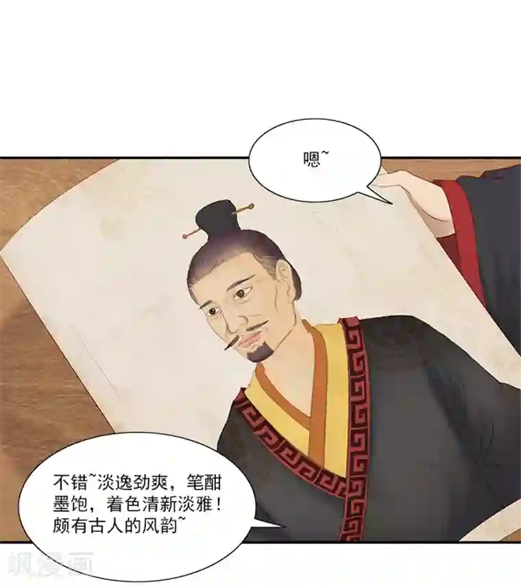 满朝王爷一锅端第50话 比试画画