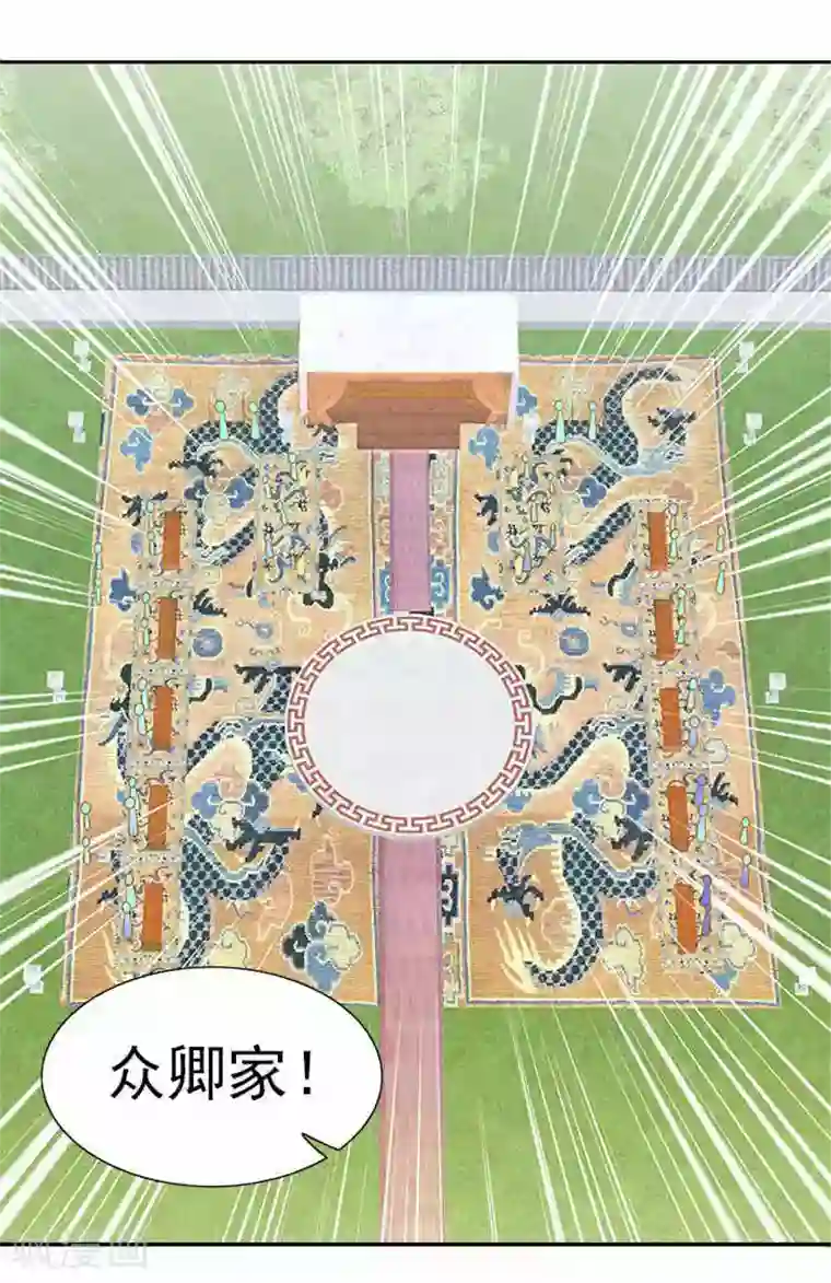 满朝王爷一锅端第50话 比试画画