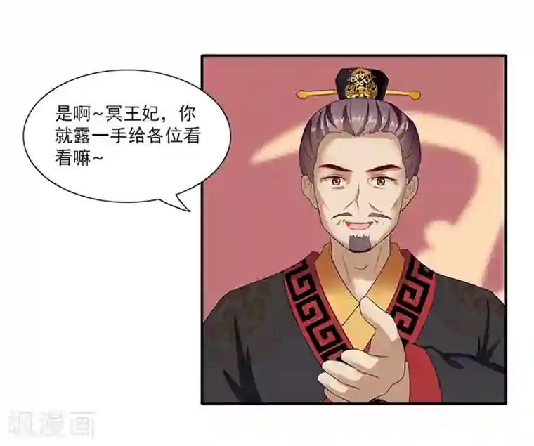 满朝王爷一锅端第50话 比试画画