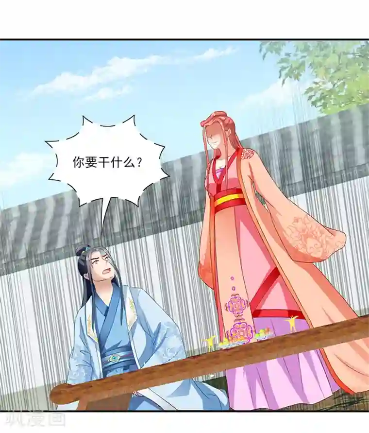 满朝王爷一锅端第50话 比试画画