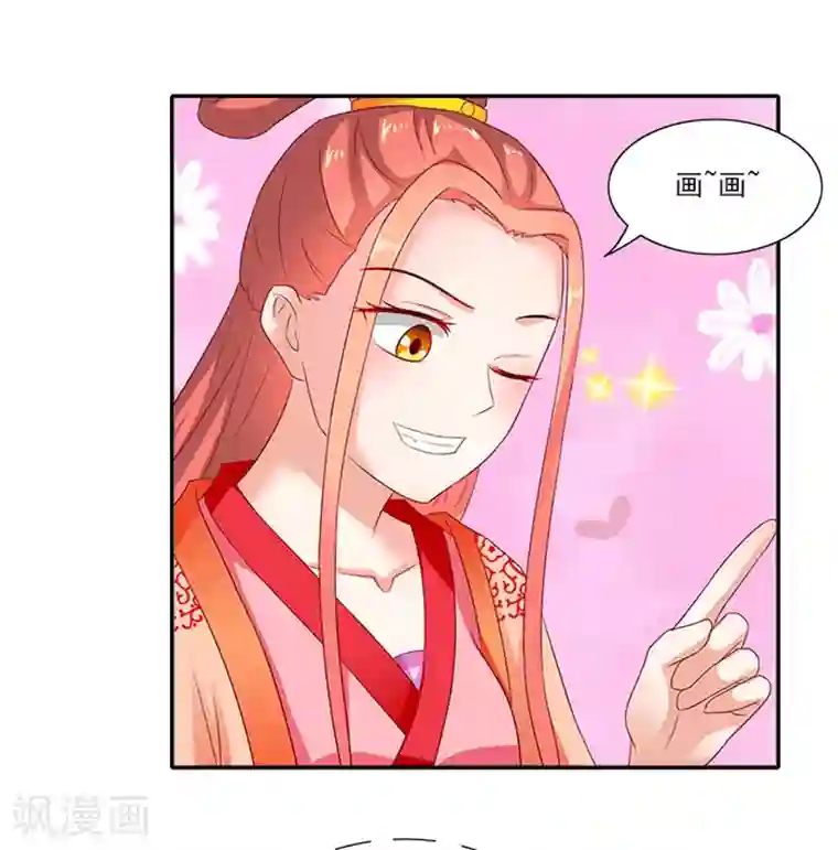 满朝王爷一锅端第50话 比试画画