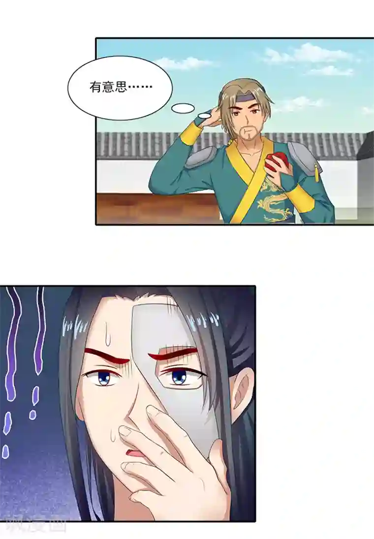 满朝王爷一锅端第50话 比试画画