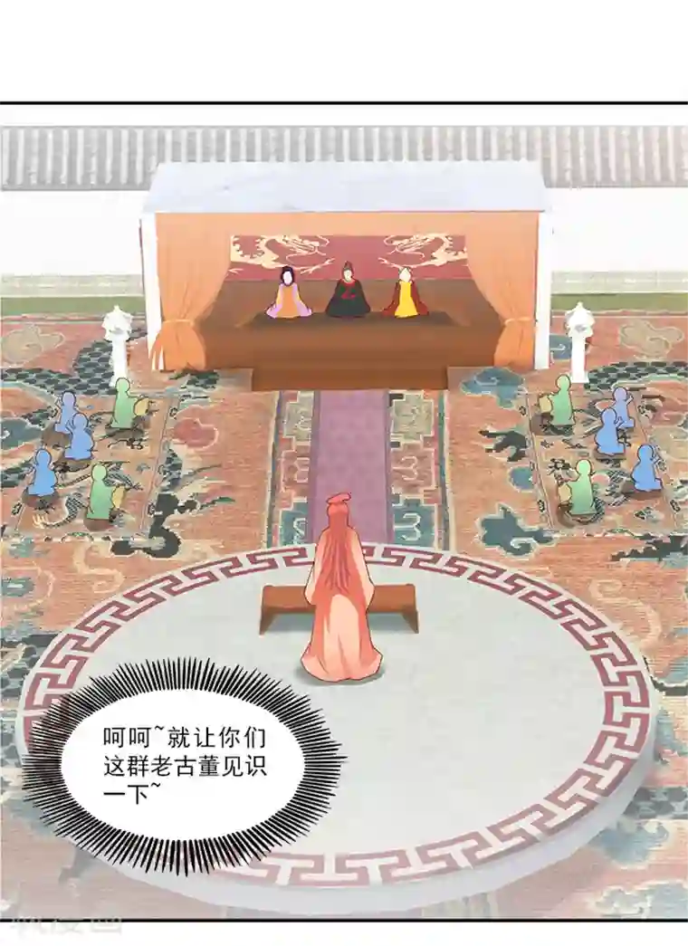 满朝王爷一锅端第50话 比试画画