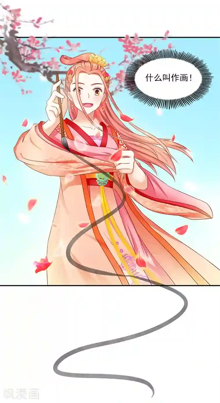 满朝王爷一锅端第50话 比试画画