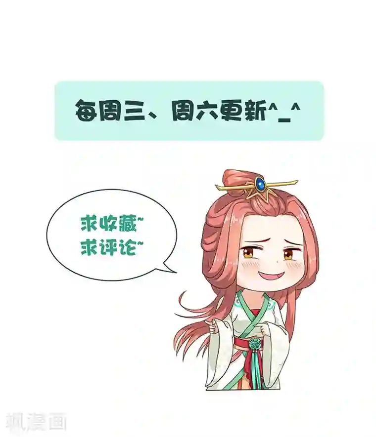 满朝王爷一锅端第50话 比试画画