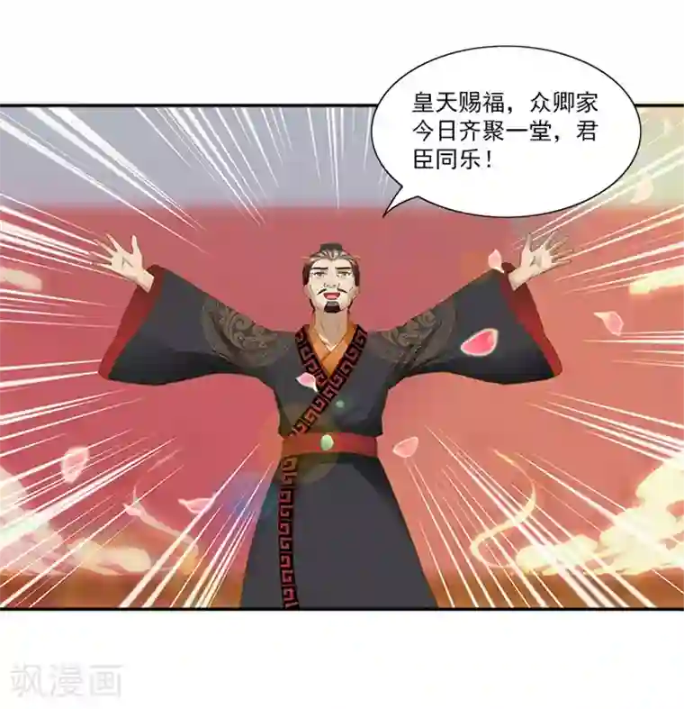 满朝王爷一锅端第50话 比试画画