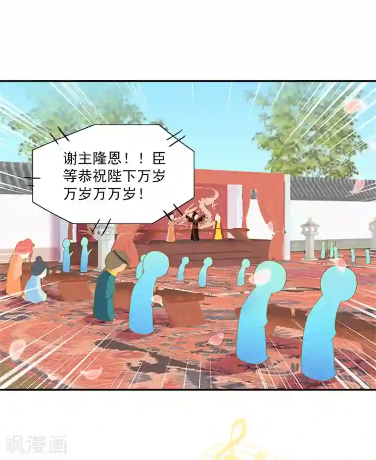 满朝王爷一锅端第50话 比试画画