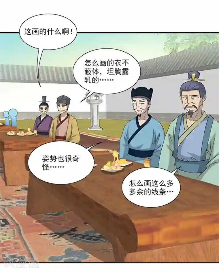 满朝王爷一锅端第51话 因为你，我期待未来