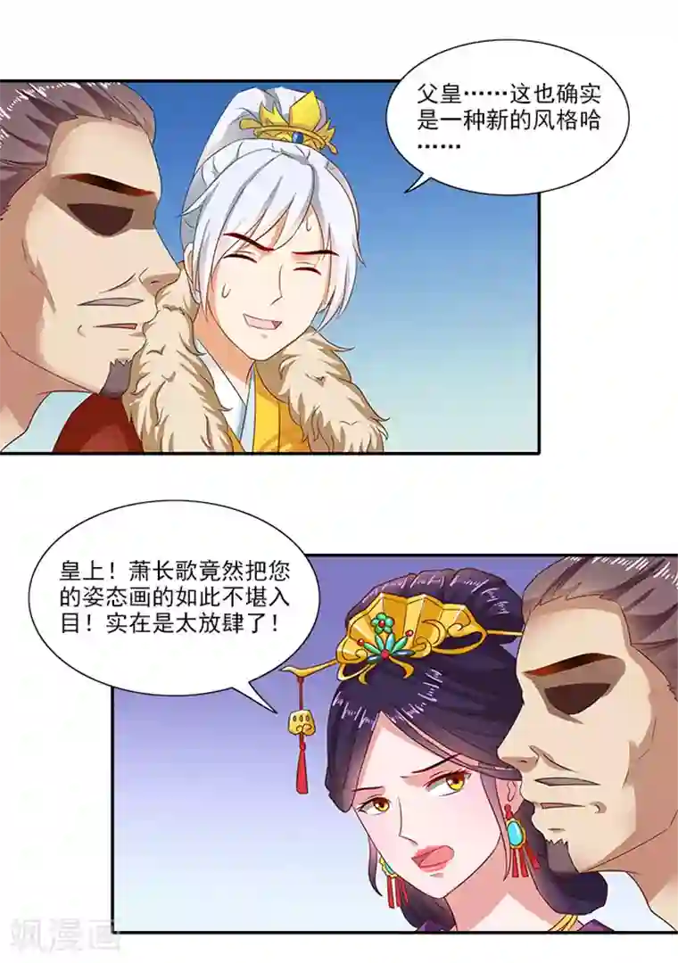 满朝王爷一锅端第51话 因为你，我期待未来