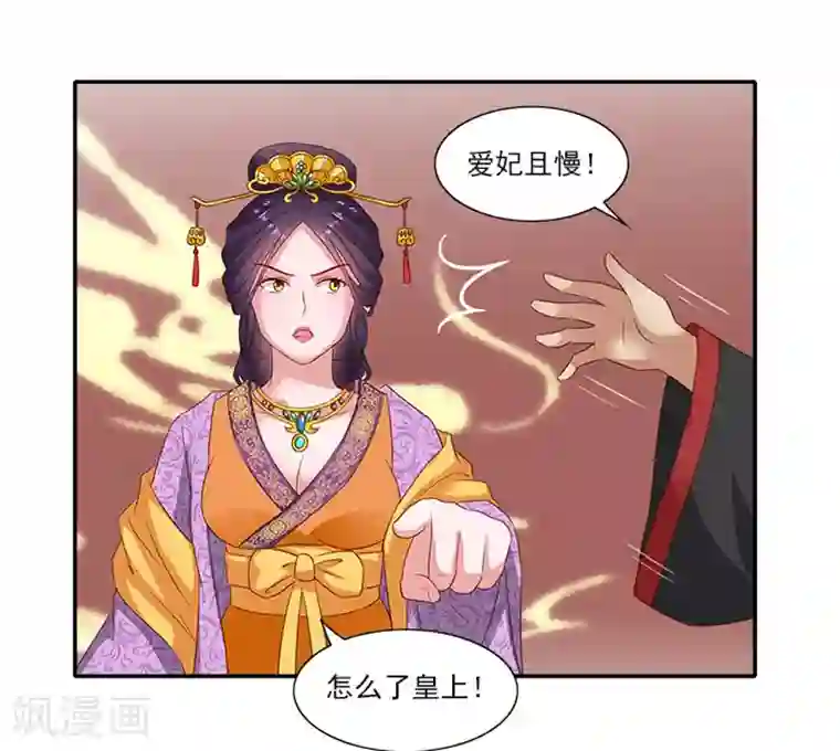 满朝王爷一锅端第51话 因为你，我期待未来