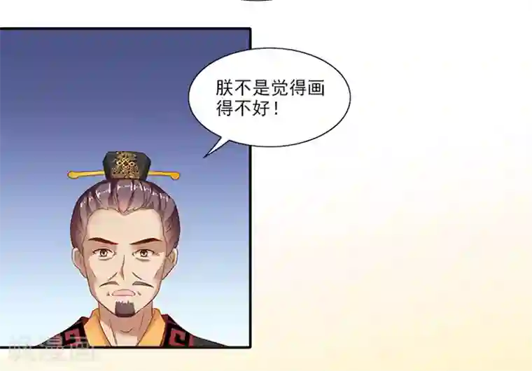 满朝王爷一锅端第51话 因为你，我期待未来