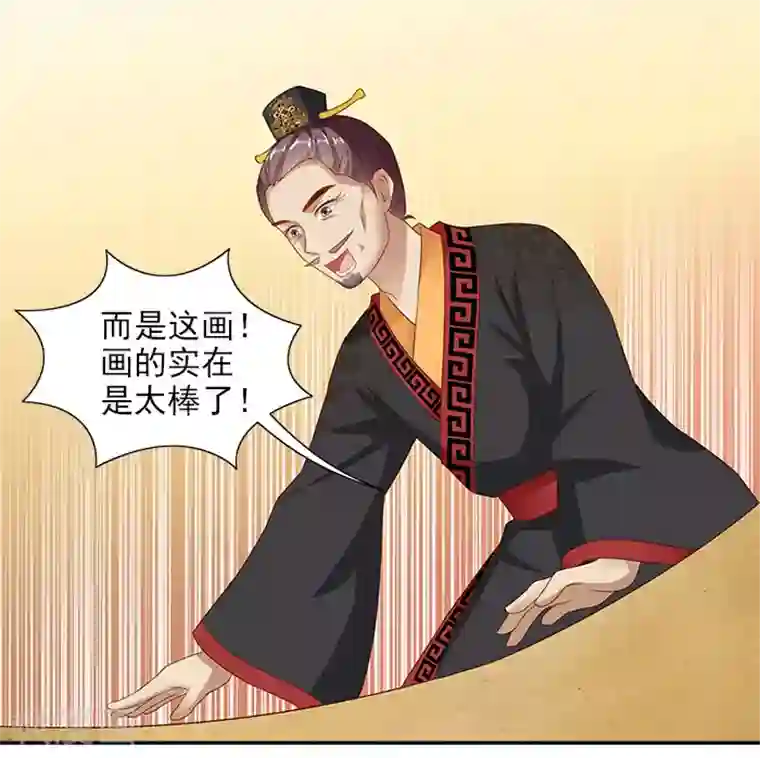 满朝王爷一锅端第51话 因为你，我期待未来