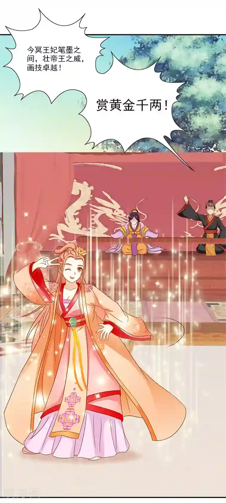 满朝王爷一锅端第51话 因为你，我期待未来