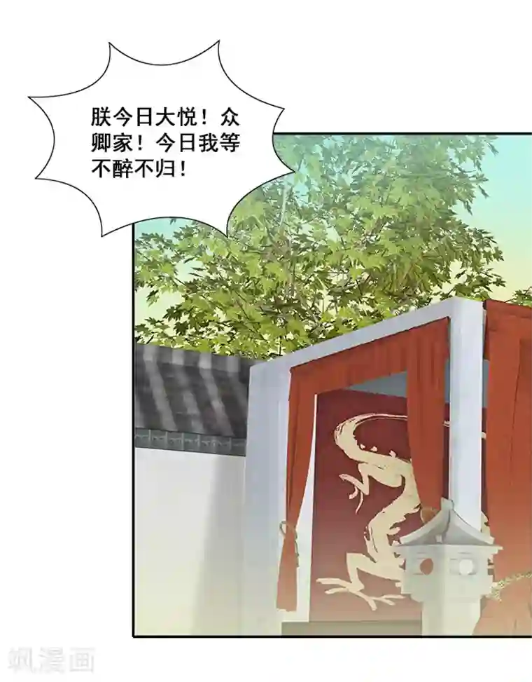 满朝王爷一锅端第51话 因为你，我期待未来