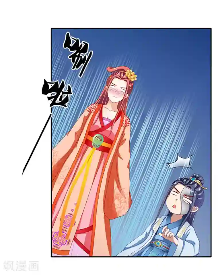满朝王爷一锅端第51话 因为你，我期待未来
