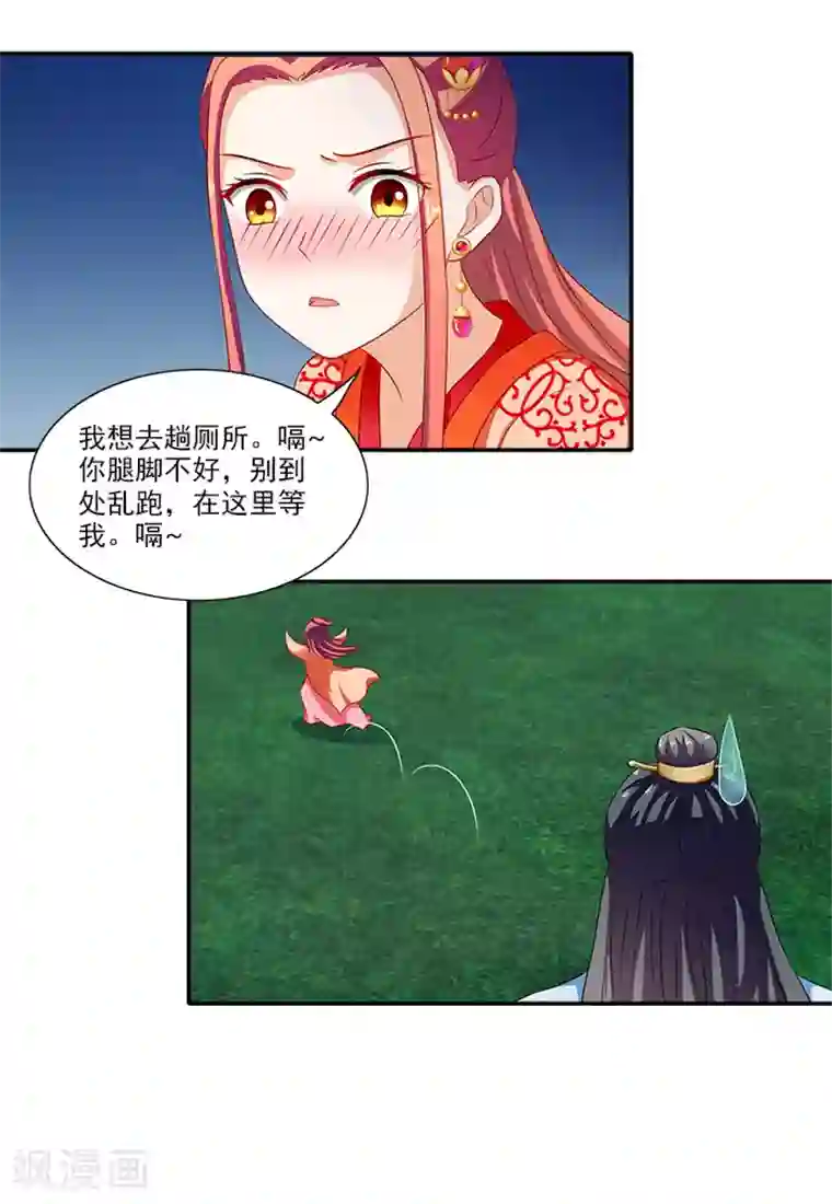 满朝王爷一锅端第51话 因为你，我期待未来