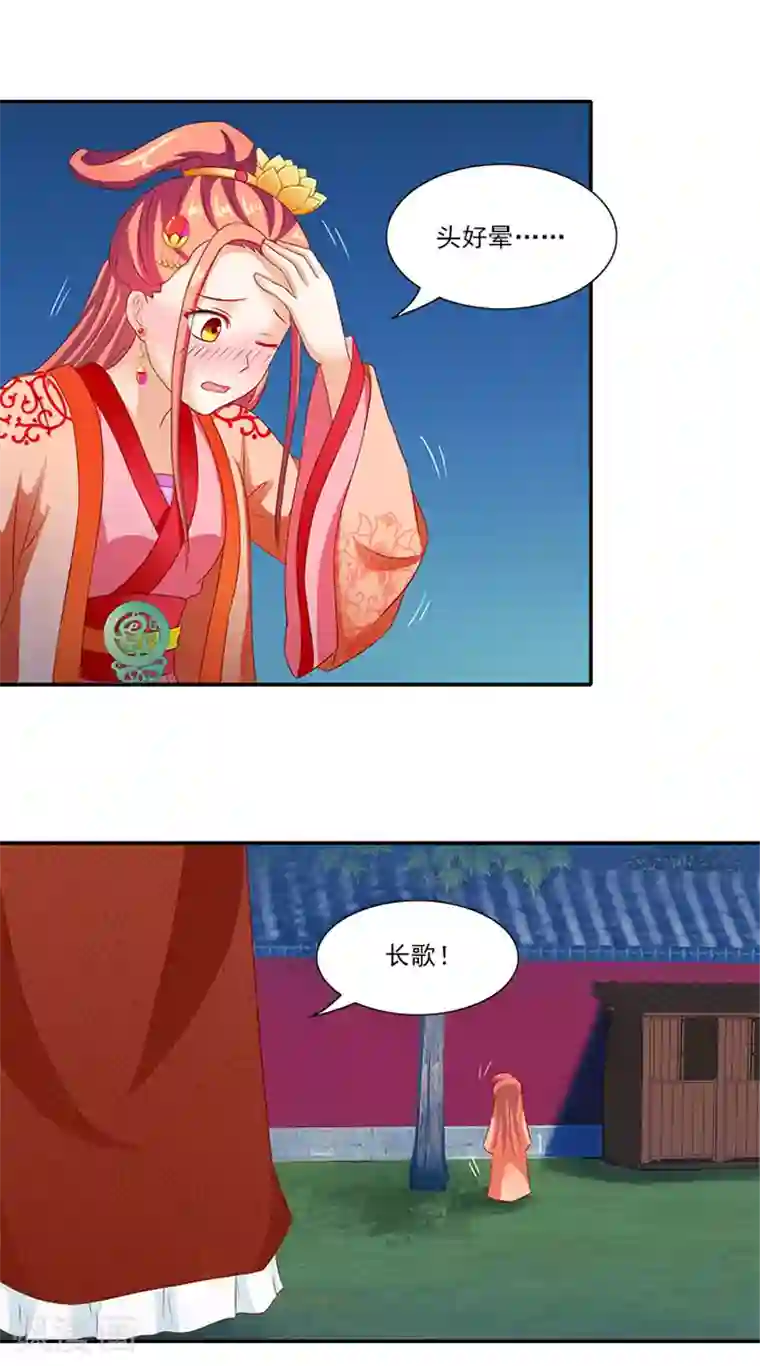 满朝王爷一锅端第51话 因为你，我期待未来