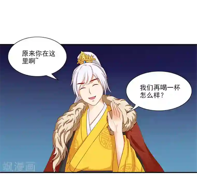 满朝王爷一锅端第51话 因为你，我期待未来