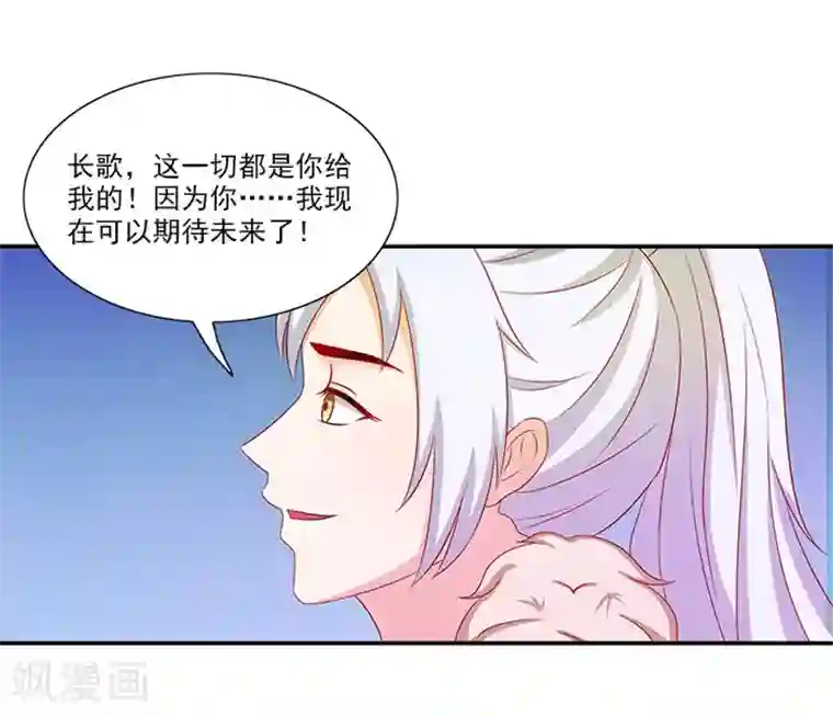 满朝王爷一锅端第51话 因为你，我期待未来
