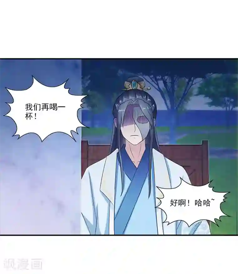 满朝王爷一锅端第51话 因为你，我期待未来