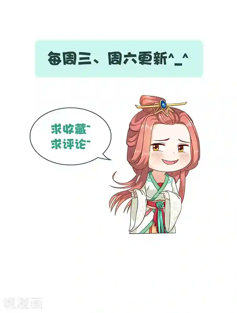 满朝王爷一锅端第51话 因为你，我期待未来