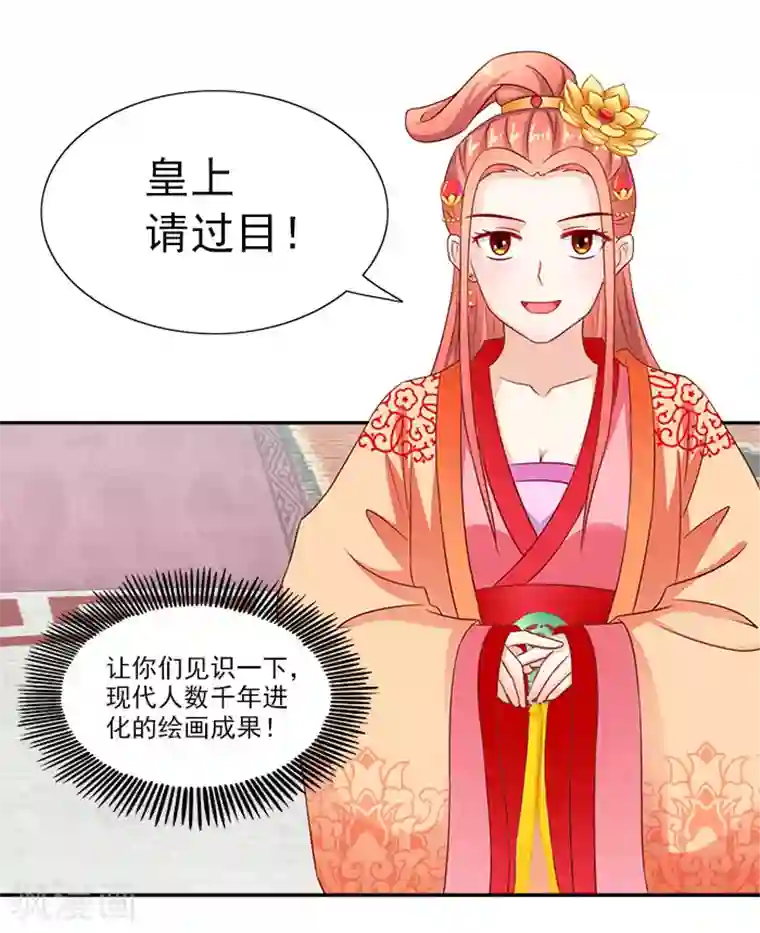 满朝王爷一锅端第51话 因为你，我期待未来