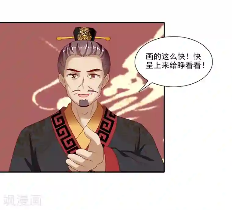 满朝王爷一锅端第51话 因为你，我期待未来