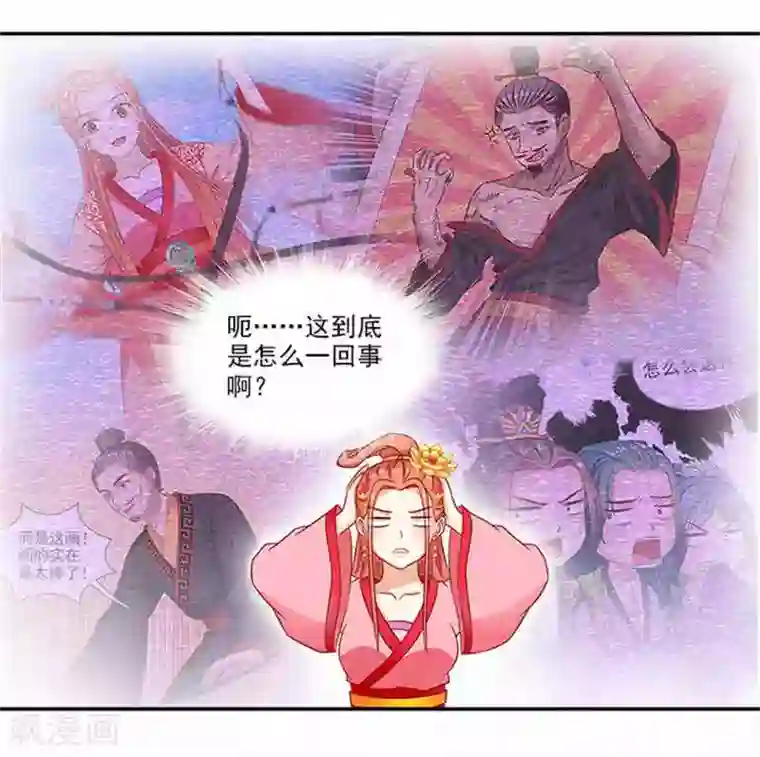 满朝王爷一锅端第52话 留宿太子府