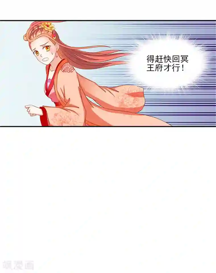 满朝王爷一锅端第52话 留宿太子府