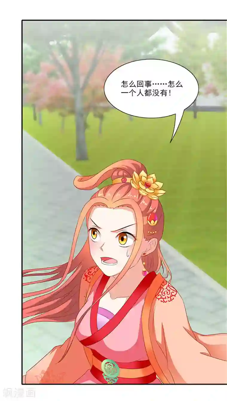 满朝王爷一锅端第52话 留宿太子府