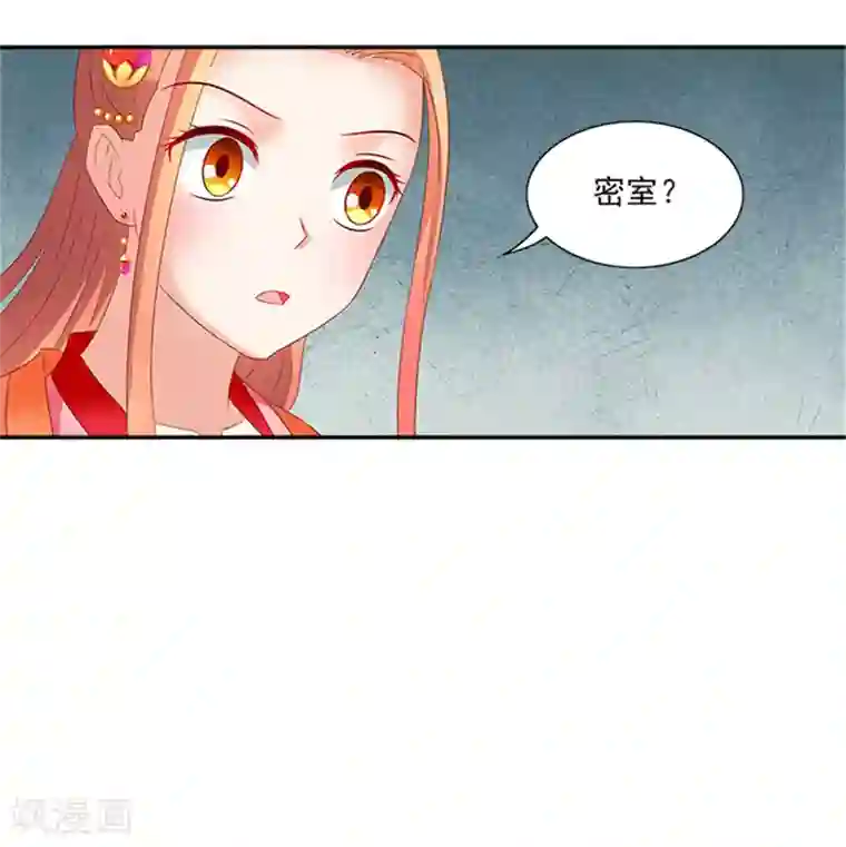 满朝王爷一锅端第52话 留宿太子府