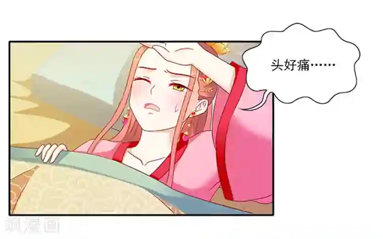 满朝王爷一锅端第52话 留宿太子府