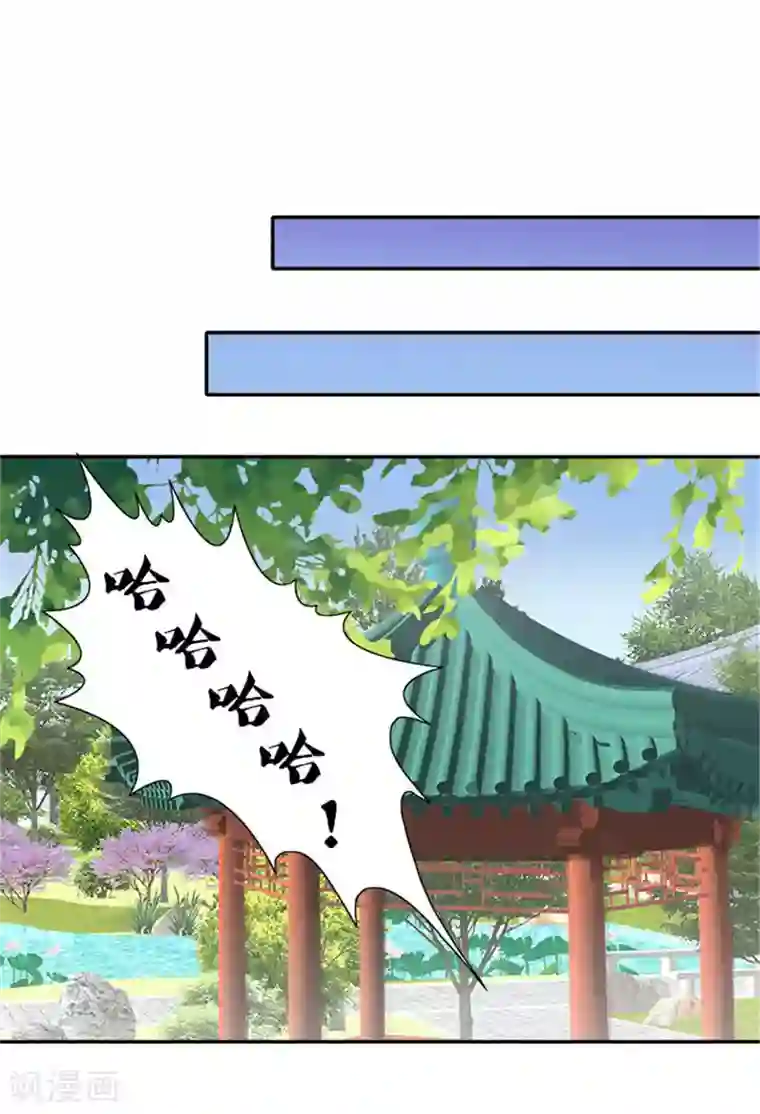 满朝王爷一锅端第52话 留宿太子府