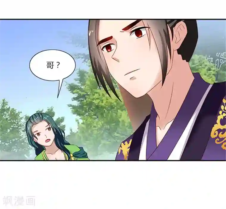 满朝王爷一锅端第52话 留宿太子府