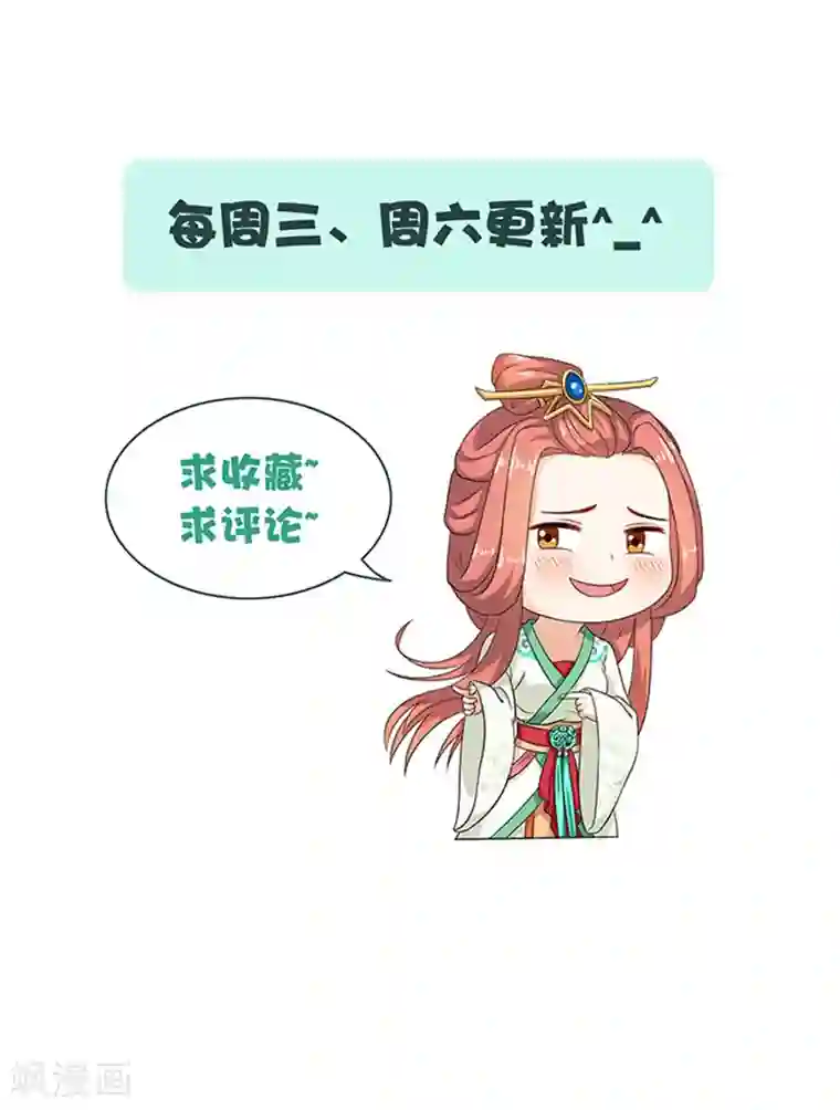 满朝王爷一锅端第52话 留宿太子府