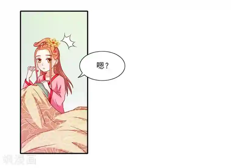 满朝王爷一锅端第52话 留宿太子府