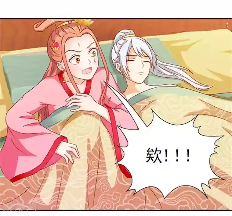 满朝王爷一锅端第52话 留宿太子府