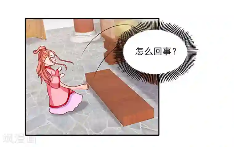 满朝王爷一锅端第52话 留宿太子府