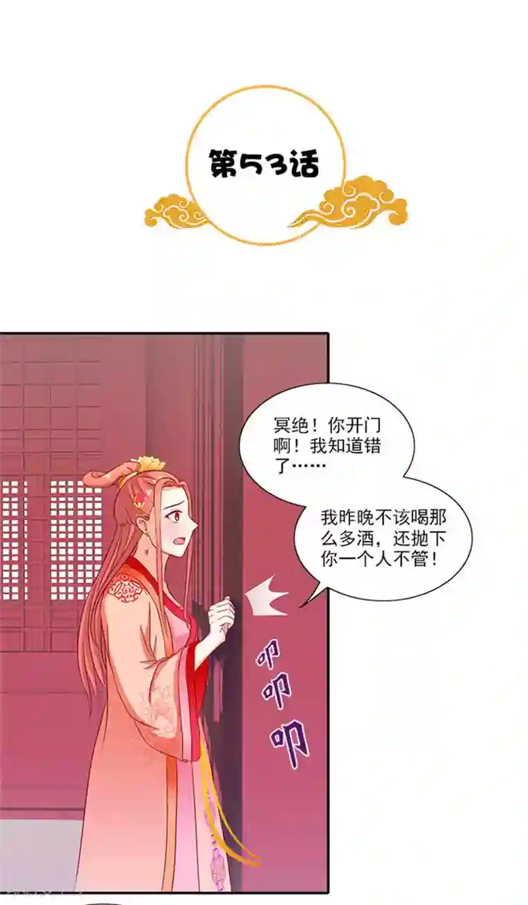 满朝王爷一锅端第53话 离家出走